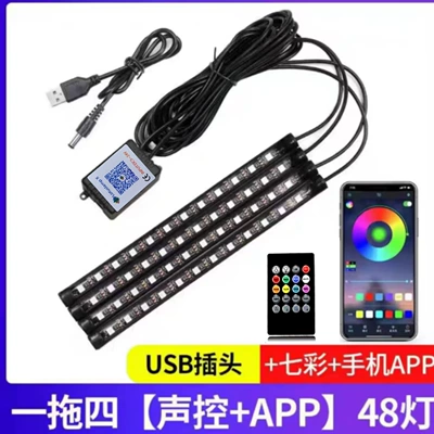 Other lights Atmosphere Light with USB Cigarette - 5v-usb-interface-48-lights-bluetooth-infrared-version
