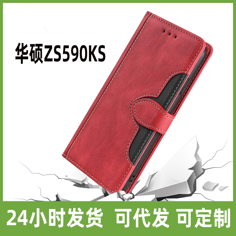 For Amazon ASUS ZS590KS Wallease Case ASUS ZenFone 8 Phone Case Protective Case