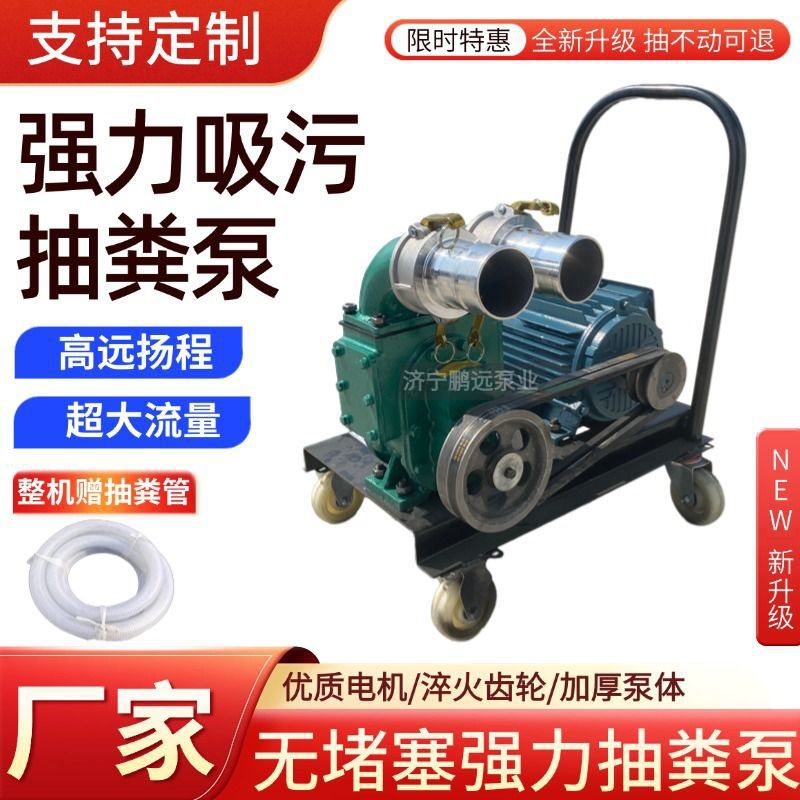 抽粪泵养殖场猪粪抽粪机家用化粪池无堵塞排污水泥浆水泵其他电动