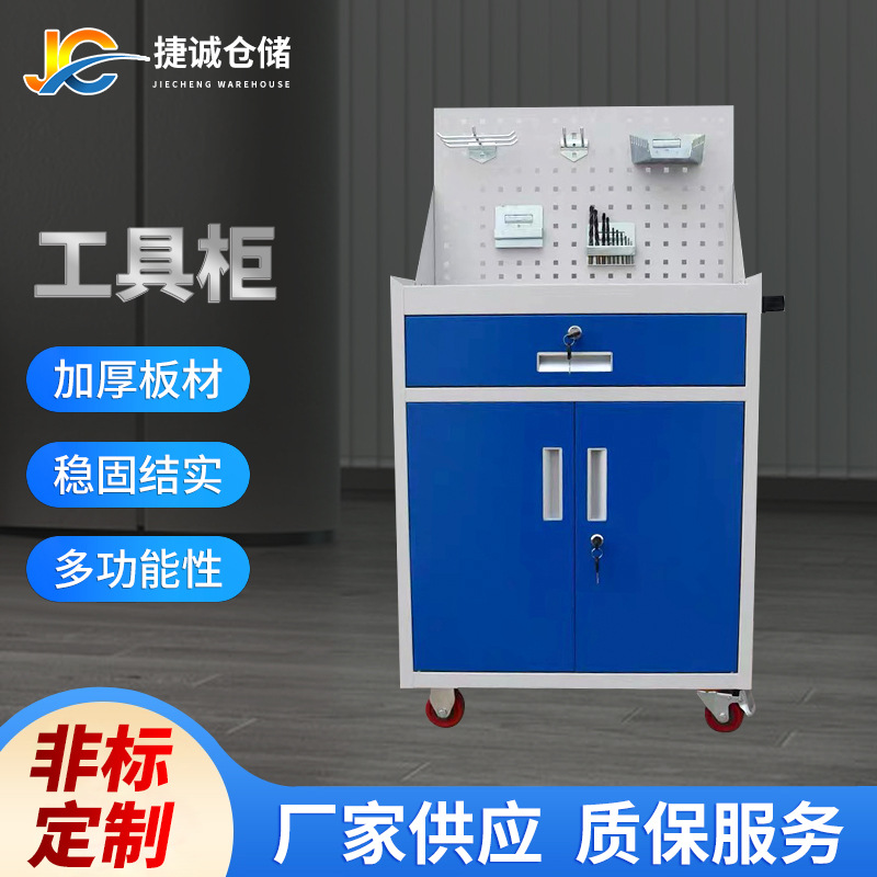 厂家直供移动工具柜 车间仓库汽修维修重型抽屉挂板移动工具柜