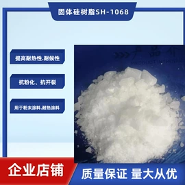 有机硅树脂;消泡剂;脱模油