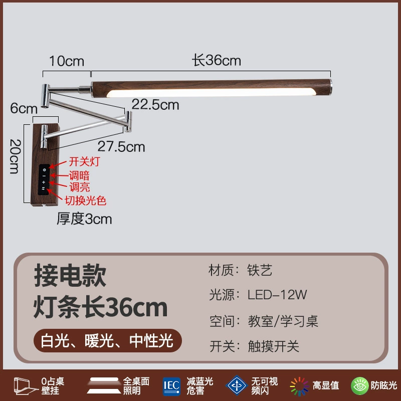 Teaching sconce for desktop, wall table lamp, bookcase writing, reading, eyes protection