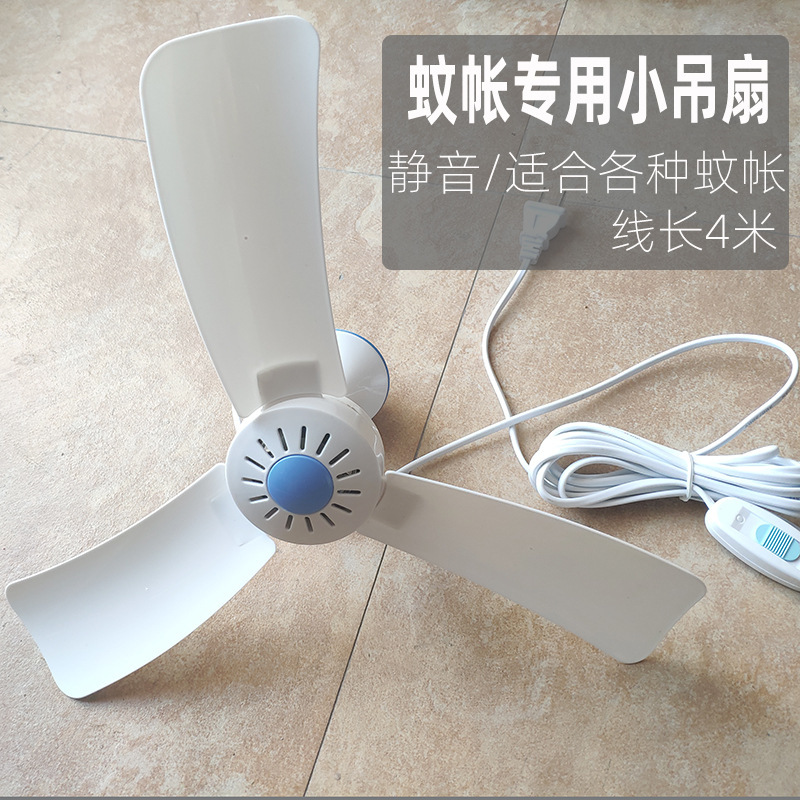 ミニマイクロファンサイレントベビー小型シーリングファン延長 4m 遅延ライン子供用ベッド蚊帳マッチング 1.8m ベッド|undefined
