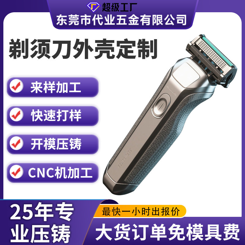 Zinc Alloy Razor Shell Custom-Made Shaving Razor Metal Parts Die-Casting Processing Products Mold Making and Prototyping