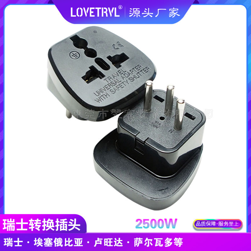 瑞士转换插头 多国转换插头 出国旅行转换插头 美规转换插头SS-11