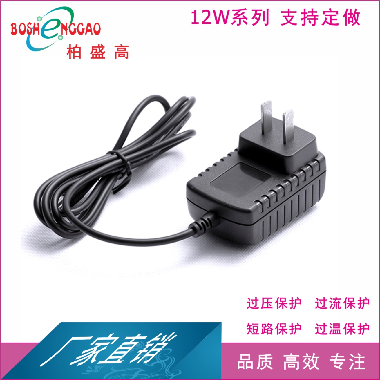 12W系列led电源适配CE面板灯kc认证插墙SAA意大利36V0.33A美规12W