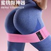 Ge Deng elastic band hip rim knitted tovestring fitness resistance with fitness and beautiful buttocks yoga elastic band yoga tape