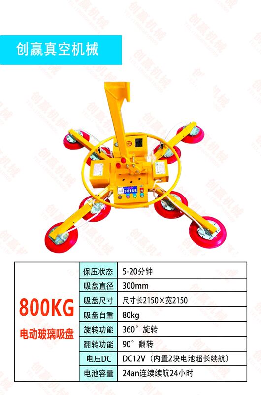 电动玻璃吸盘强力重型工业专用旋转起重真空吊具幕墙吊装玻璃吸盘|undefined