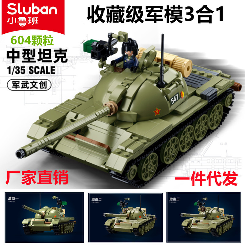 Little Luban Children's 1135 Medium Tank Tracked Vehicle 3-in -1 Military Building Blocks Compatible Lego Patchwork Model Toys