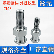 ������ͷCME--D4~25-M3/4/5/6/8/10/16/20���������������Ӽ�