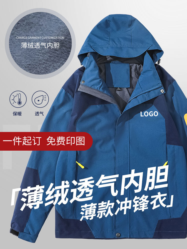 Fashionable Jacket with Custom Printing for Men, Single Layer Spring & Fall Outdoor Hiking and Mountaineering Windproof and Waterproof Classic Windbreaker Jacket