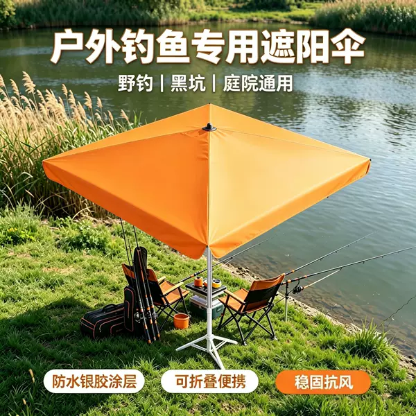 Ultra-light portable folding fishing umbrella, sun protection outdoor fishing parasol, popular courtyard sun umbrella for homestays, direct sales from manufacturer