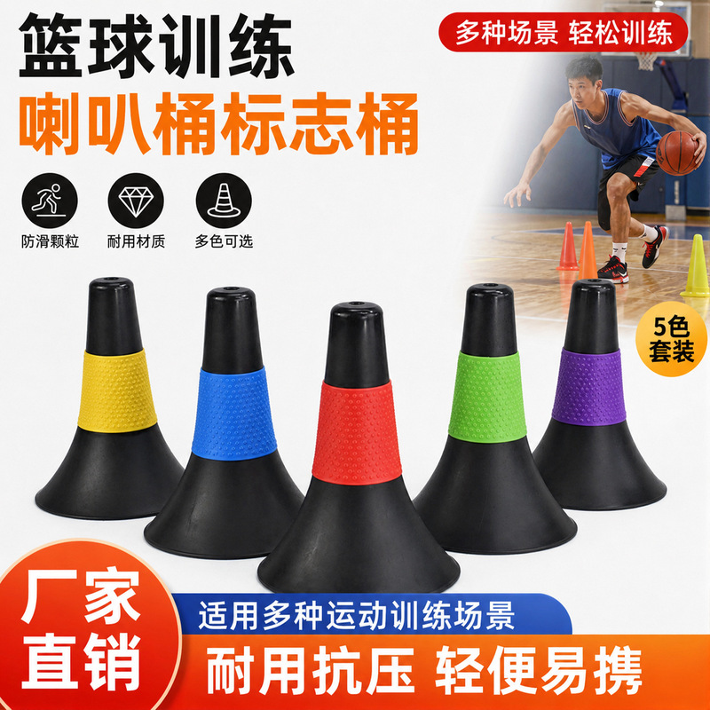 Basketball Ball-Handling Obstacles, Cone Markers, Children's Equipment, Ice Cream Cone-Shaped Training Outdoor Toys