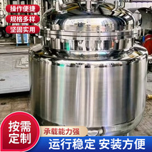 電加熱真空反應釜FYF-1000不銹鋼帶攪拌高壓滅菌反應設備磁力密封