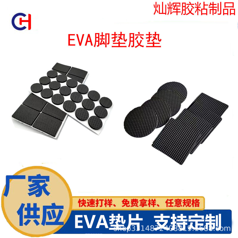 Special-Shaped Die-Cutting and Punching Plus Eva Foam Rubber Pad, Shock-Proof, Anti-Wear, Anti-Slip Rubber Pad, Shock-Absorbing Rubber Pad Special-Shaped Die-Cutting and Punching Plus Eva Foam Rubber Pad, Shock-Proof, Anti-Wear, Anti-Slip Rubber Pad, Shock-Absorbing Rubber Pad