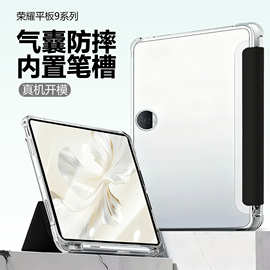 适用荣耀9 12.1寸平板保护套Honor Pad9保护套荣耀9皮套软壳+笔槽