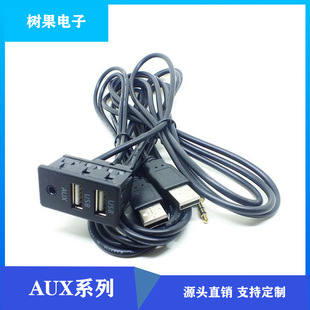 Car universal modified dual USB interface + AUX interface charging USB switch seat converter sound