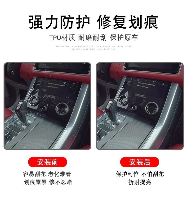 22-24 Changan CS55 Plus center console and gear shift interior trim, car stickers, and paint protection film for modification
