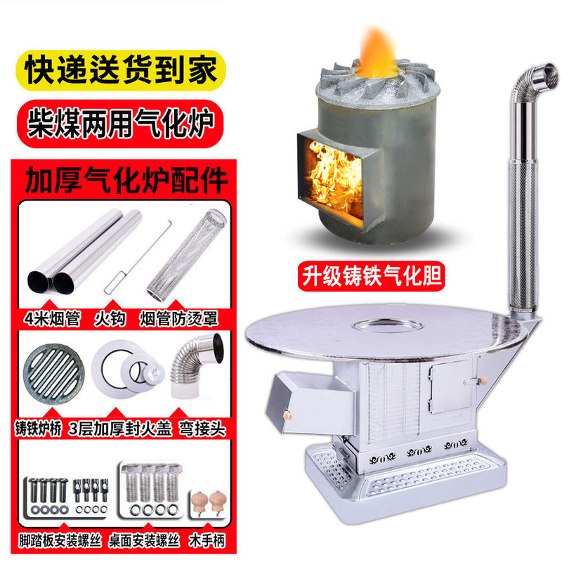 加厚无烟气化炉家用柴煤两用取暖炉不锈钢农村烤火炉室内柴火煤炉|undefined