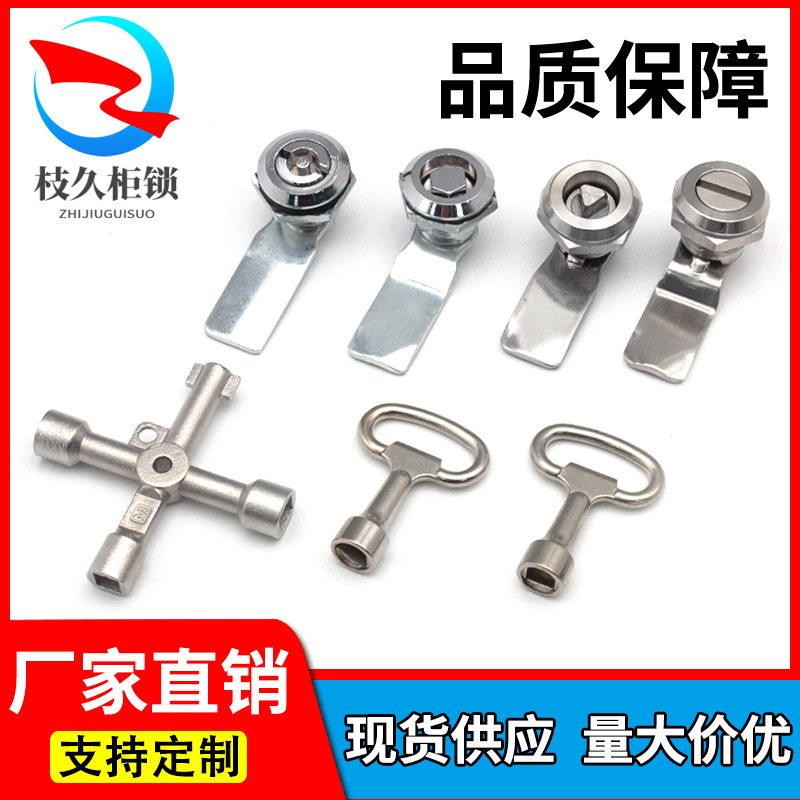Free shipping MS705 train car door lock triangle lock cylinder one-word four-corner key fire distribution box switch tongue lock