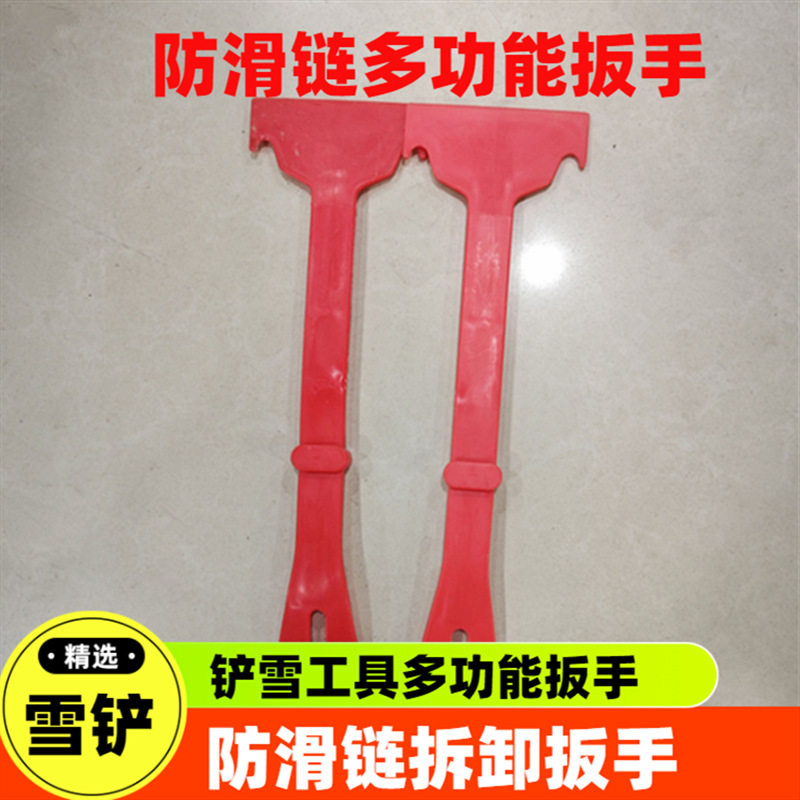 Universal Anti-Skid Chain Accessories Tool Wrench Link Webbing Snow Shovel Hook Car Glass Snow Removal Tool Wholesale