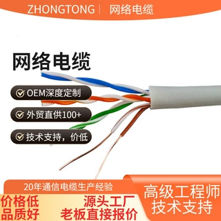 超五类屏蔽网线家装监控双绞线白色浅灰色宝蓝色中国裸铜线