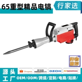 工业手持电动搅拌机;手电钻;电镐