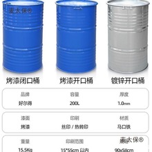 �Ӻ���Ͱ200������Ͱ����Ͱ�����͙C���S���b��ô��FͰ��̫��