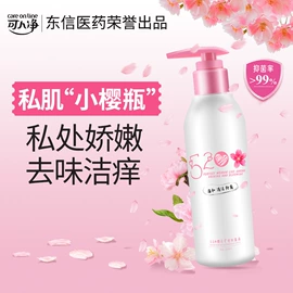 私处保养;男士私处护理;儿童面霜