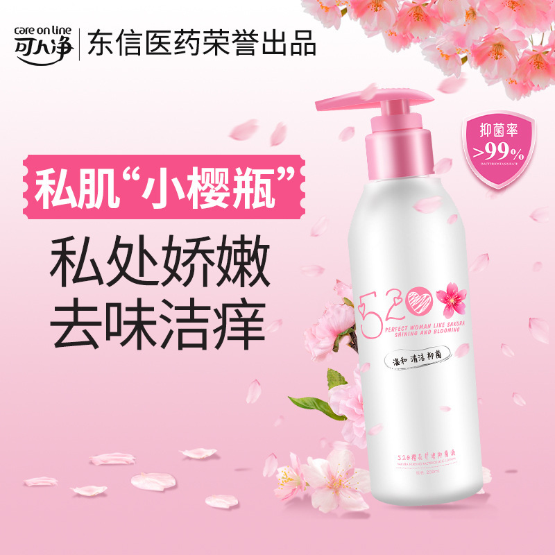 Kerenjing Sakura Private Parts Care Solution Women's Private Products Private Parts Maintenance Antibacterial Wash and Care Solution Source Manufacturer