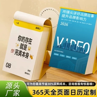 日历365天定制台历2027年logo定做烫金烫银手撕日历印刷定制