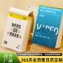 烫金定做定制手撕台历