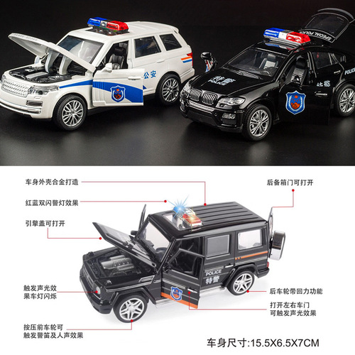 Alloy police car large boy children light return toy car mixed batch ornament off-road car metal car model