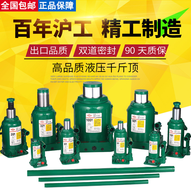 液压立式千斤顶轿车用车载2吨越野换胎工具小汽车手摇千金顶3