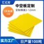 加厚货物防水防静电万通板