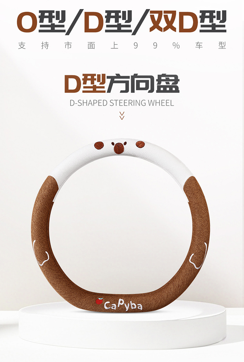 Geely Xingyuan Special Steering Wheel Cover, Suitable for All Seasons, Pure Linen Cartoon Cute Female Style Car Steering Wheel Cover, Wholesale Decoration