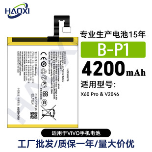 B-P1�m���VIVO X60 Pro/V2046ȫ���֙C늳�4200mah���Sֱ�N���l