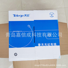 Telege普天天纪六类4对UTP电缆线非屏蔽网线HSYV-6 4x2x0.57