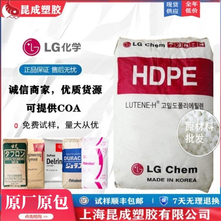HDPE 韩国LG ME9180 注塑级 高刚性 低密度聚乙烯 高韧性 耐开裂