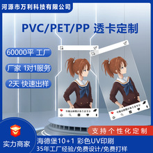 DIY��ͨ����PVC͸������PET�D��PP��ɫ�����z�恆����͸������