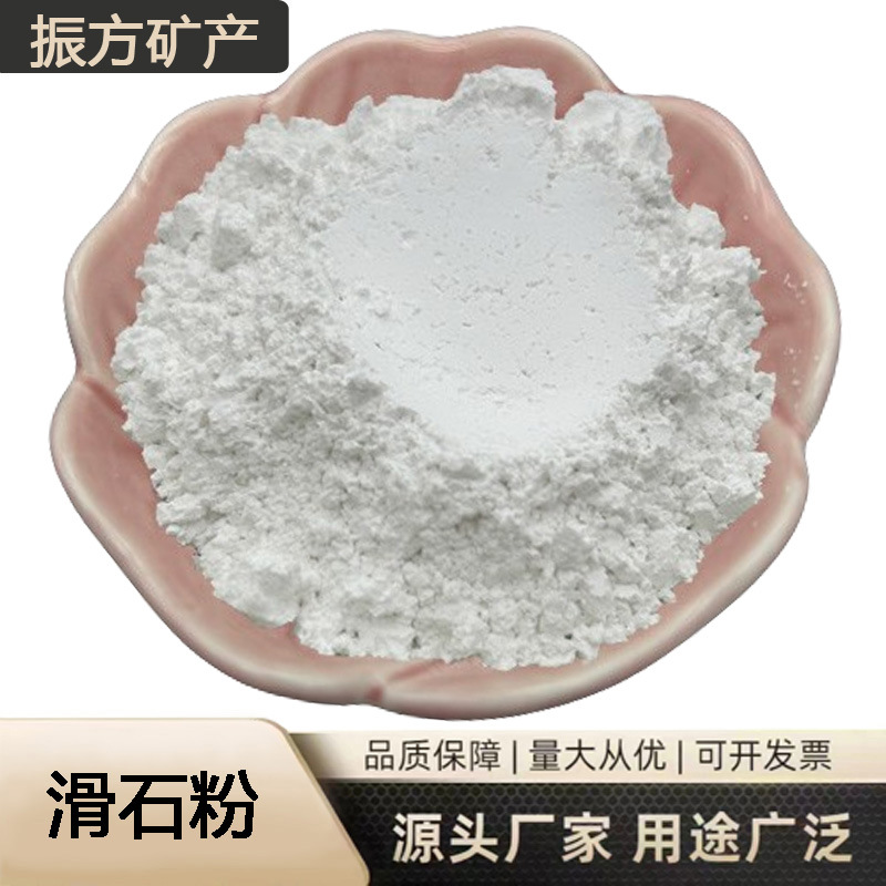 现货供应滑石粉 工业级橡胶塑料油漆强化改质填充剂用滑石粉
