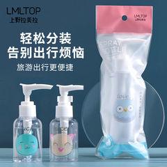 Lamer 50ml Cosmetic Decant Bottle, Cartoon Spray Bottle Empty Pump Bottle, Lotion Pump Bottle LM734