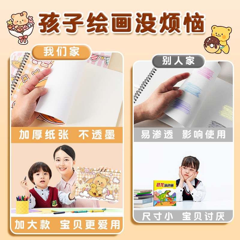 バター熊a 4は絵を厚くして、色を通さないで絵を描きます。|undefined