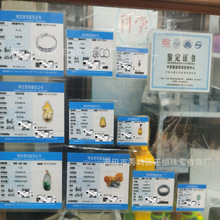 贵金属及宝石检测证书 金国检金银珠宝检测中心证书 代办检测大量