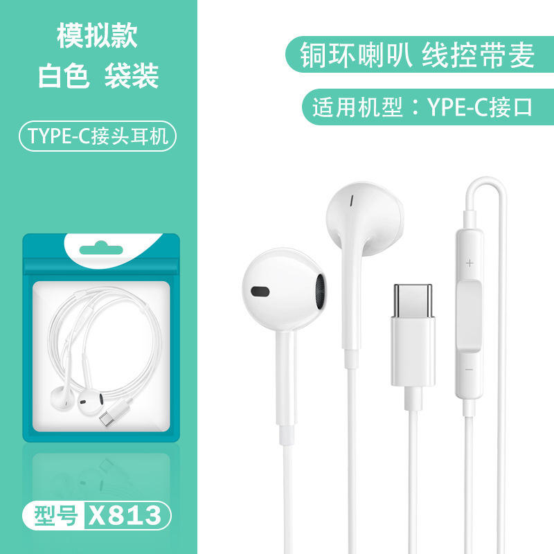 Typec ダイレクトプラグヘッドフォン有線 Huawei Xiaomi Android インイヤーコンピュータライブスポーツゲームヘッドセットに適しています|undefined
