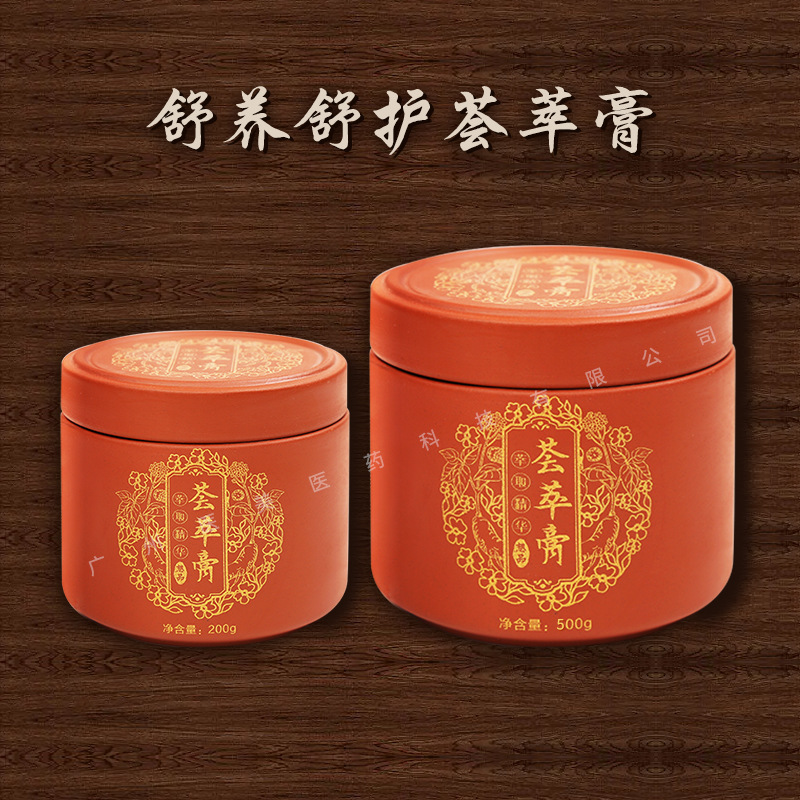 新製品 顧客獲得 美容院 健康維持 温湿布 泥灸 草本泥灸クリーム 全身調整 ワイヤー抜き温灸クリーム|undefined