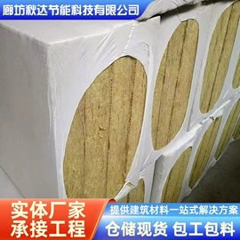 防潮材料;保温隔热材料