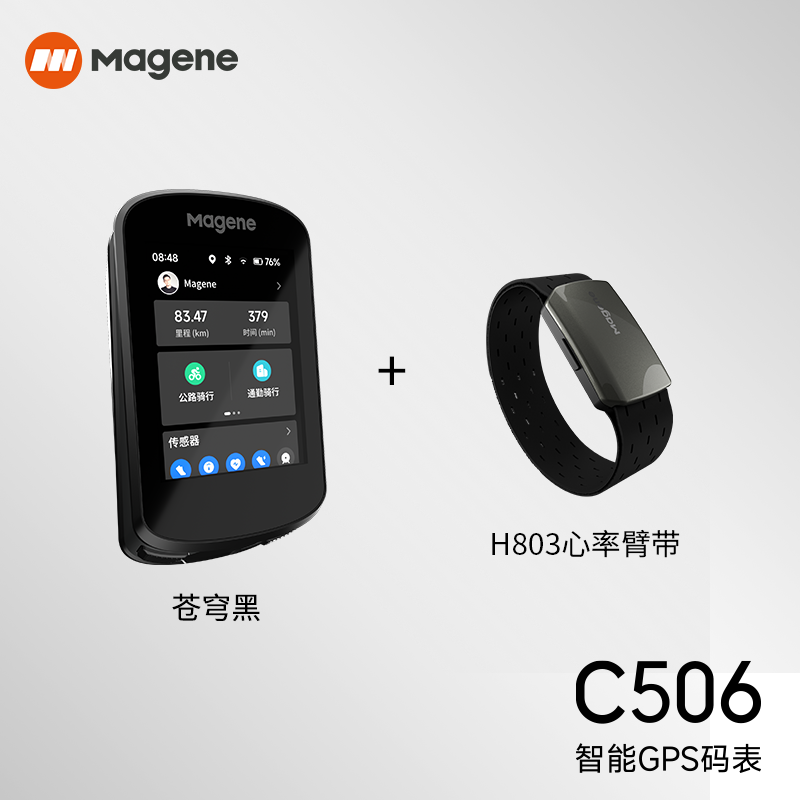 C506 SE/C506 велосипедный спидометр с цветным экраном для горного велосипеда и GPS-датчиком