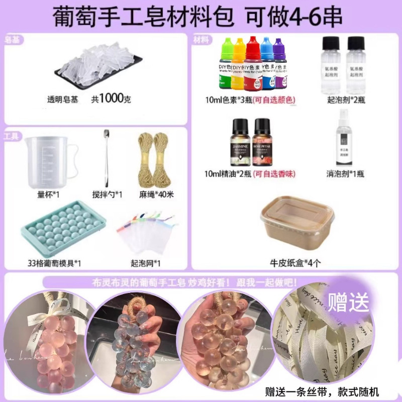 透明水晶葡萄香皂整串纯手工香薰皂家用洗手持久留香青提洗脸皂|undefined