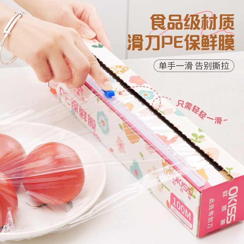 家用保鲜膜食用级滑刀式厨房冰箱冷藏冷冻密封专用保鲜膜切割盒|undefined